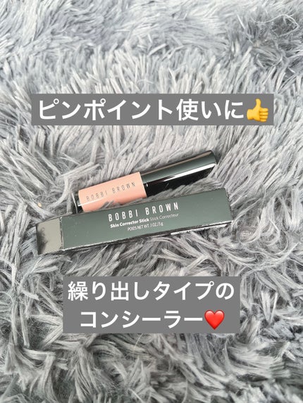 スキンコレクタースティック/BOBBI BROWN/その他ファンデーションを使ったクチコミ(1枚目)