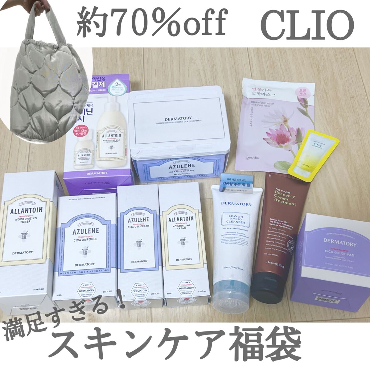 ハイポアレジェニック シカ レスキューガーゼパッド/Dermatory/シートマスク・パックを使ったクチコミ（1枚目）