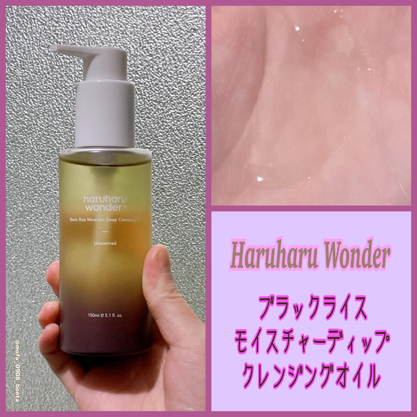 ブラックライスモイスチャー5.5ソフトクレンジングジェル/haruharu wonder/クレンジングジェルを使ったクチコミ(4枚目)