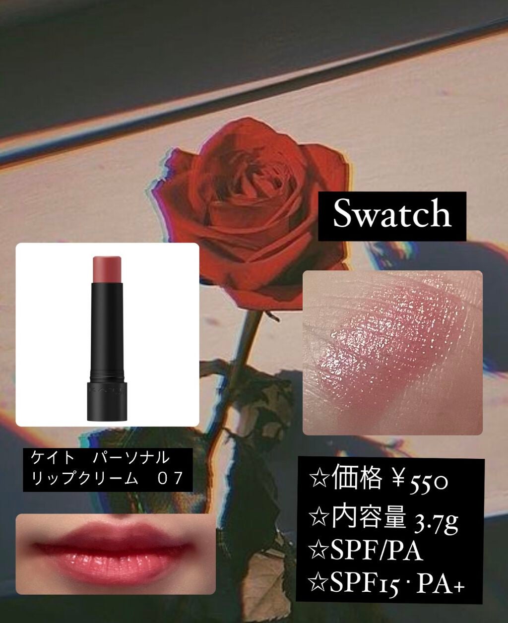パーソナルリップクリーム/KATE/リップクリームを使ったクチコミ(2枚目)