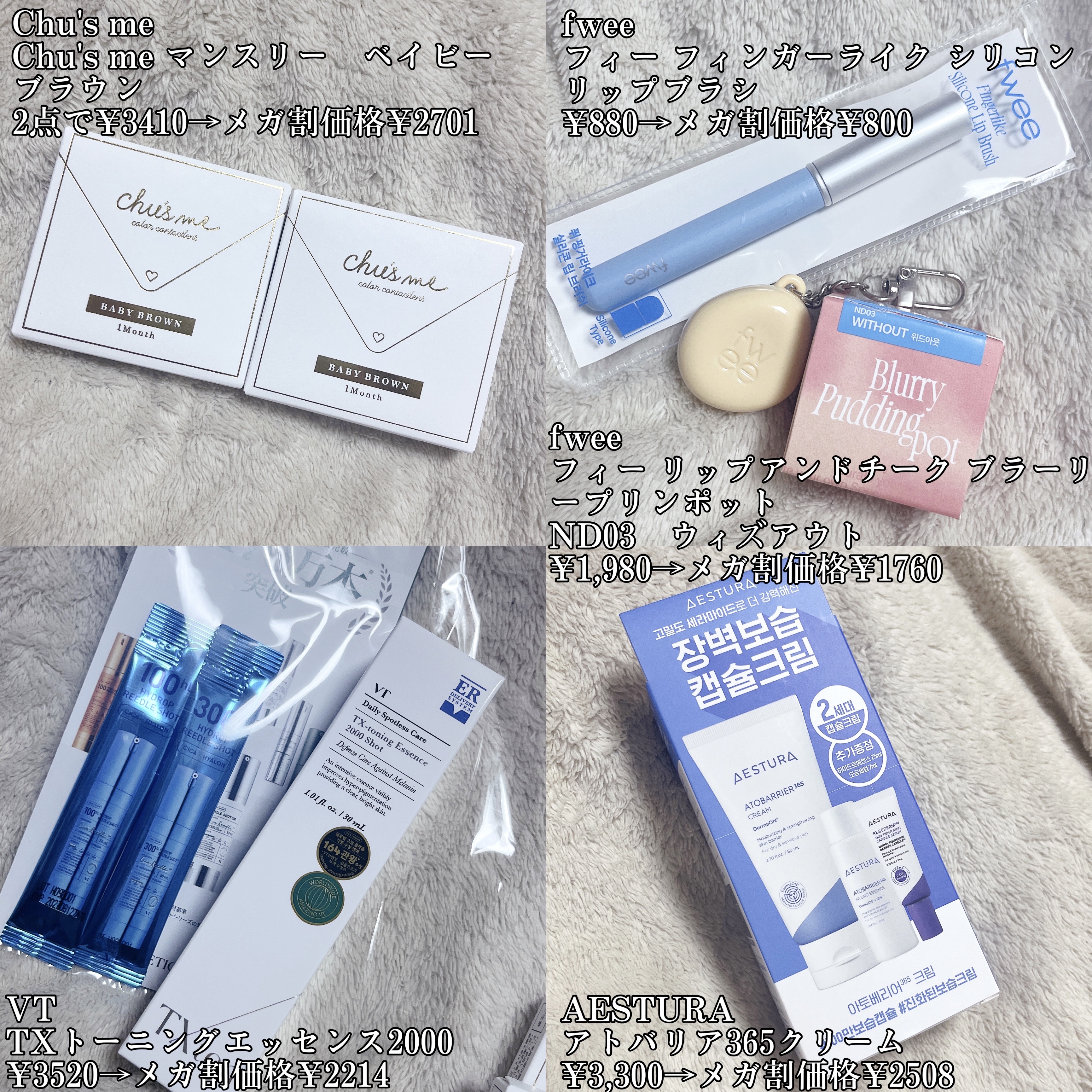 Chu's me monthly/Chu's me/１ヶ月（１MONTH）カラコンを使ったクチコミ（3枚目）