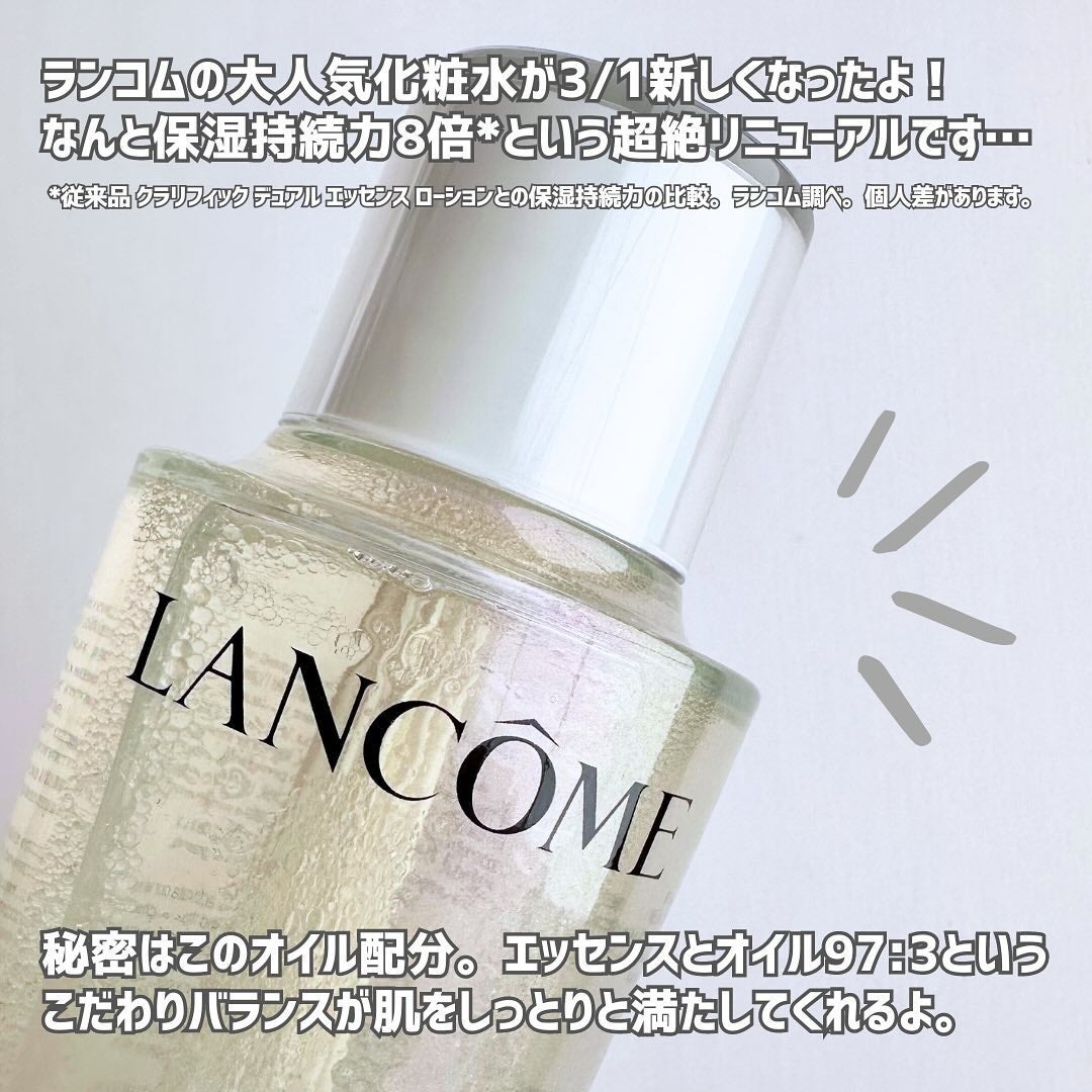 クラリフィック デュアル エッセンス ローション/LANCOME/化粧水を使ったクチコミ(2枚目)