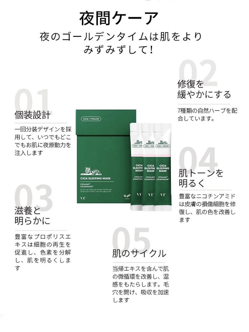 CICA スリーピングマスク/VT/シートマスク・パックを使ったクチコミ（2枚目）