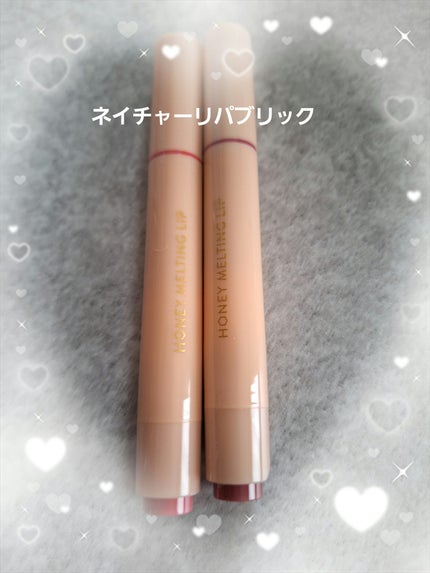 ハニーメルティングリップ/ネイチャーリパブリック/口紅を使ったクチコミ(1枚目)