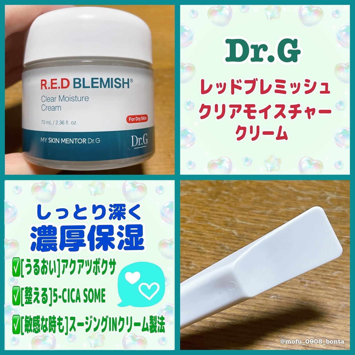 レッドブレミッシュ クリアモイスチャークリーム/Dr.G/フェイスクリームを使ったクチコミ(2枚目)