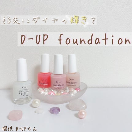 ウォータリーネイルジェル クイックグロス		/D-UP/オールインワンネイルを使ったクチコミ(1枚目)