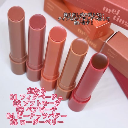 GSメルティングバーム/ETUDE/口紅を使ったクチコミ(3枚目)