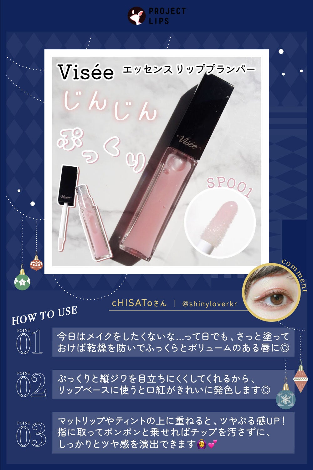 「【編集部セレクト】さりげなく盛るのが今ドキ。おしゃれなあの子の偏愛コスメを教えて」の画像(#539462)