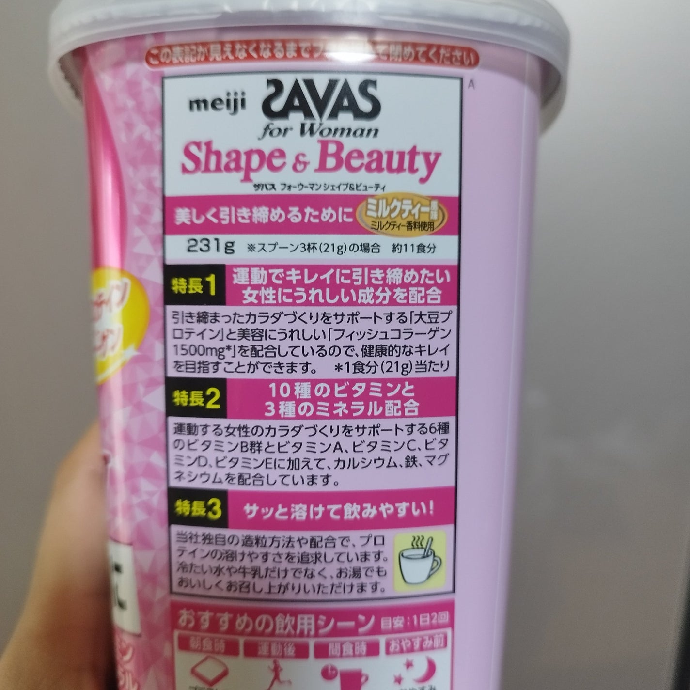 シェイプ&ビューティ/ザバス/ソイプロテインを使ったクチコミ(5枚目)