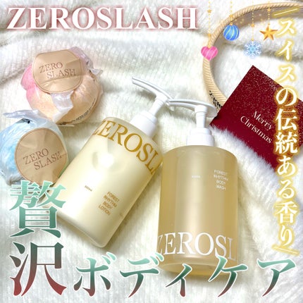 フォレストリズム ヴィーガンボディローション/ZEROSLASH/ボディローションを使ったクチコミ(1枚目)