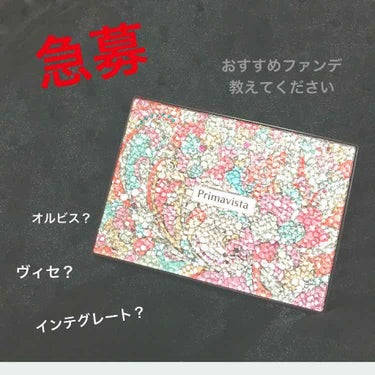 ヴィセとインテグレートの固形ファンデーション使ったことのある方、どちらがオススメですか？🛁🌟

✔️カバー力
✔️乾燥しない
✔️よれにくい
✔️粉ふきしにくい

ファンデーション購入したいので
使用し