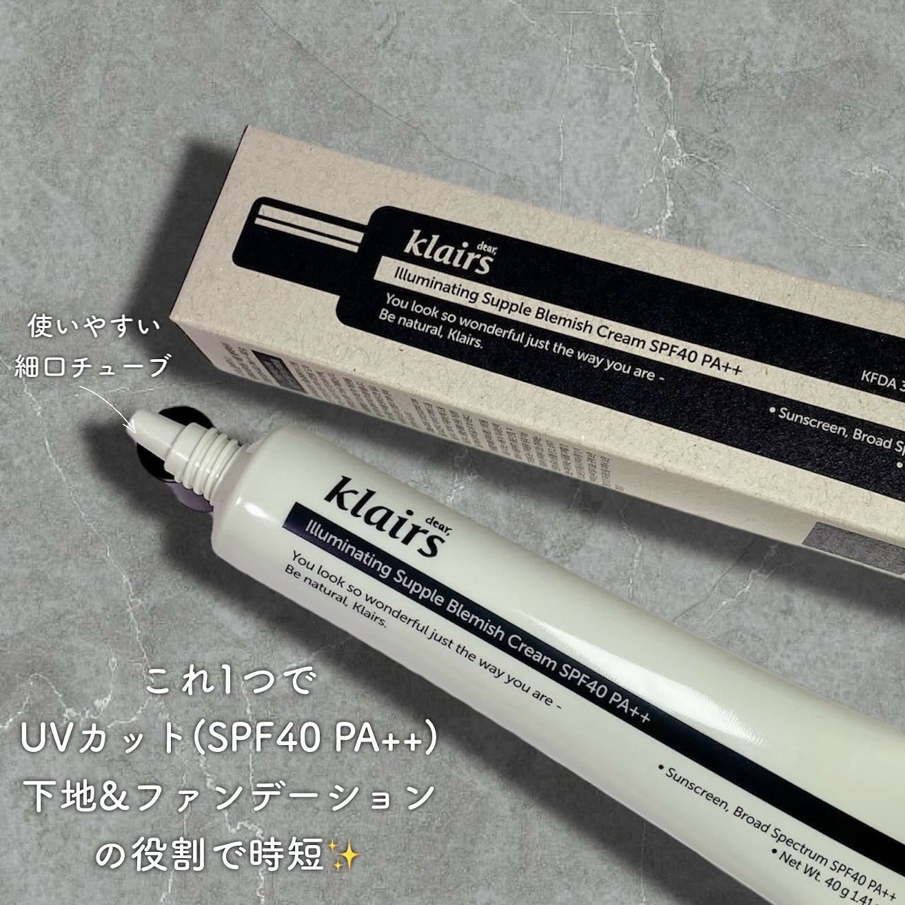 イルミネーティングサプルブレミッシュクリーム(40ml)/Klairs/化粧下地を使ったクチコミ(2枚目)
