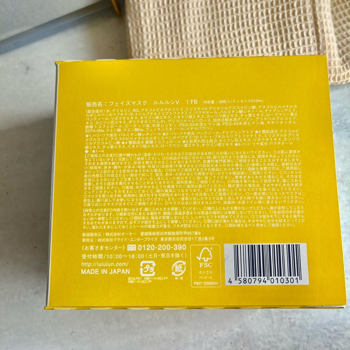 ルルルン ハイドラ V マスク/ルルルン/シートマスク・パックを使ったクチコミ(4枚目)