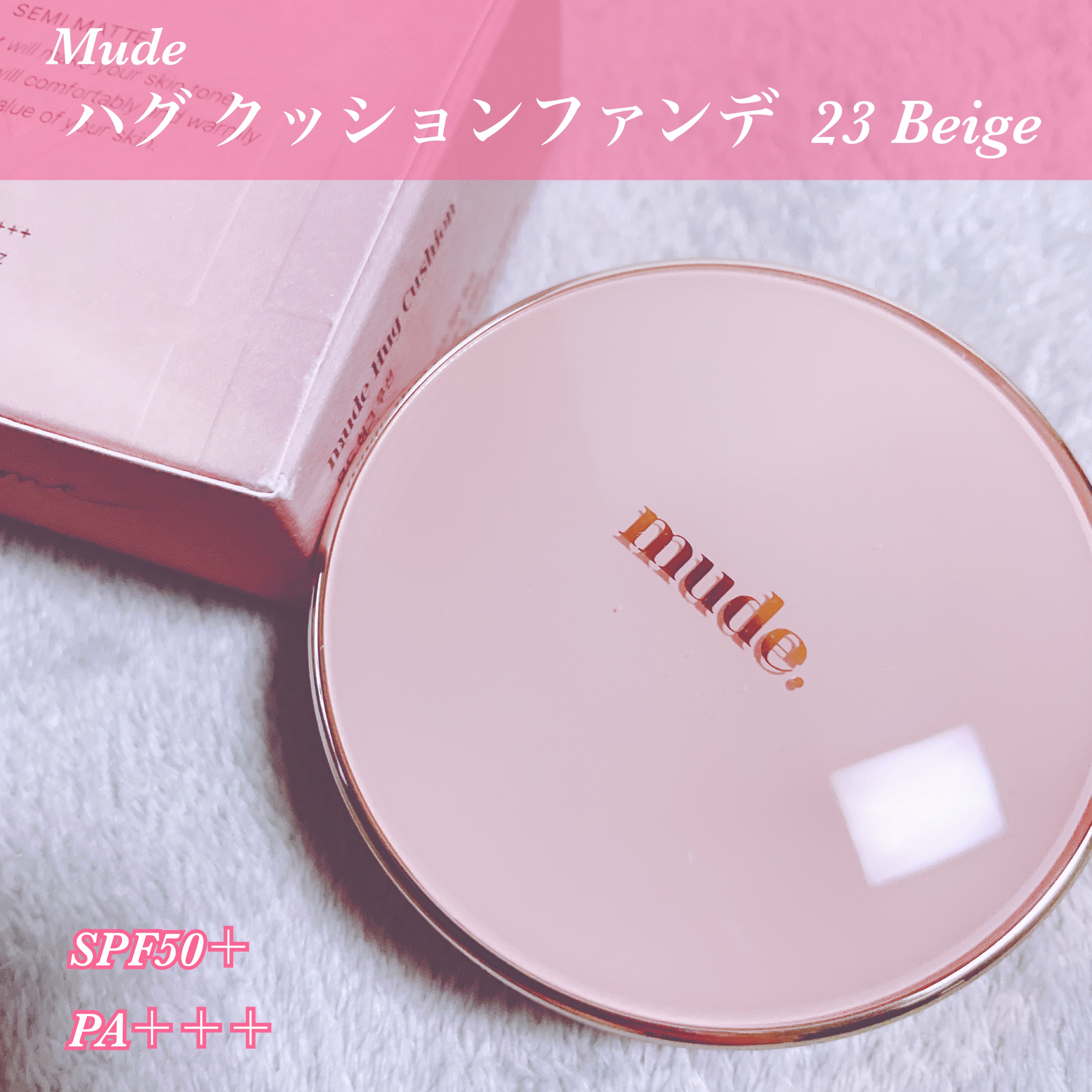 ハグクッション/mude/クッションファンデーションを使ったクチコミ（1枚目）