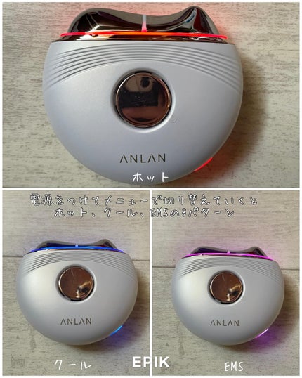 温冷リフトかっさ/ANLAN/美顔器・マッサージを使ったクチコミ(4枚目)