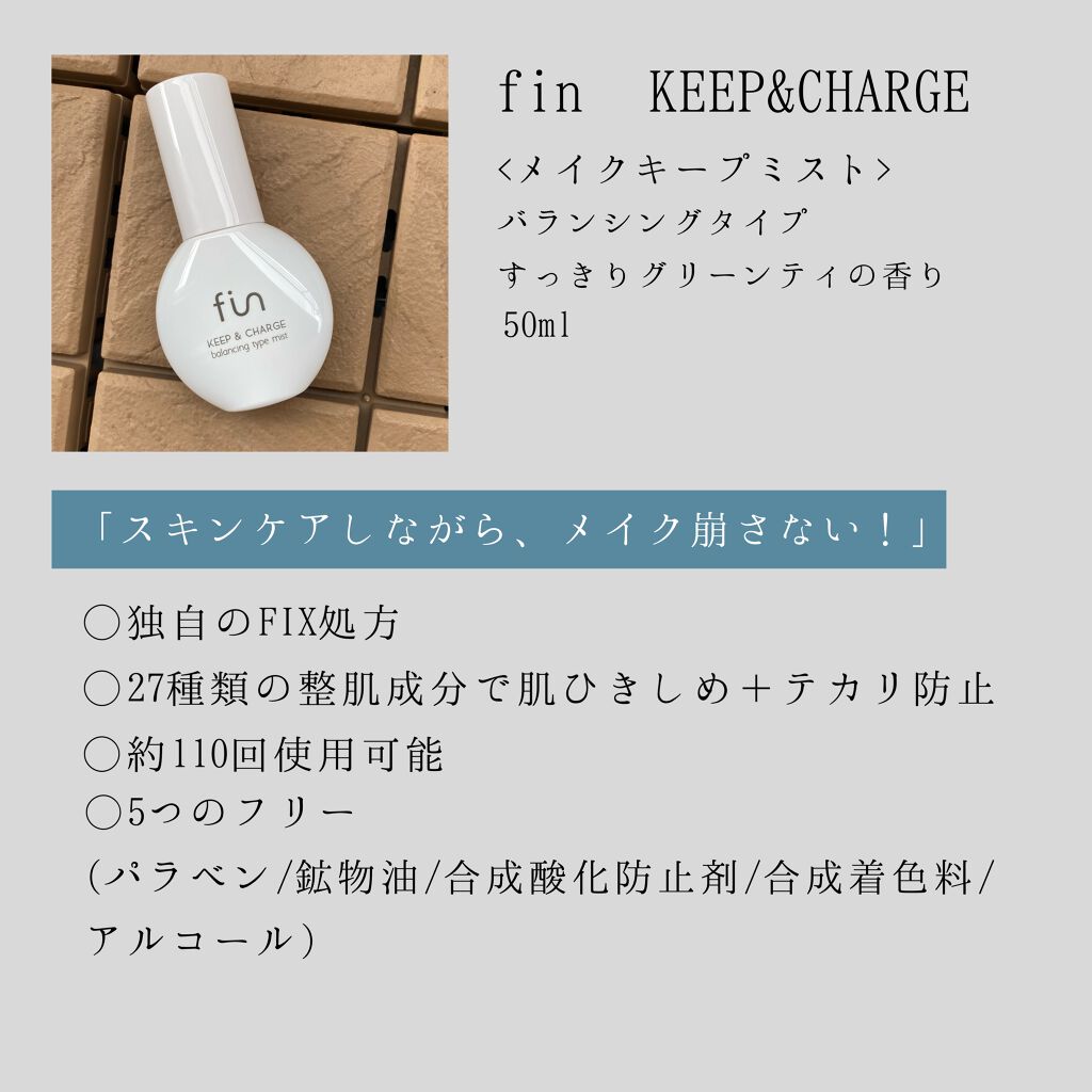 Emily@フォロバします on LIPS 「スキンケアしながら、メイク崩さない/🐰fin🐰KEEP&CHA..」(2枚目)