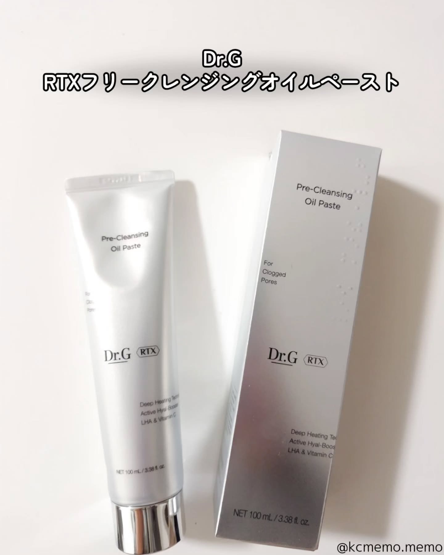  RTXフリークレンジングオイルペースト/Dr.G/オイルクレンジングを使ったクチコミ（2枚目）