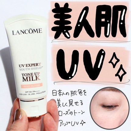 UV エクスペール トーン アップ ローズ 30ml / LANCOME(ランコム UV エクスペール トーン アップ ローズ 30ml / LANCOME(ランコム