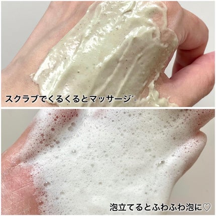フレッシュクラウドスクラブ ゼラニウム&プリムローズ/アレンシア/ボディスクラブを使ったクチコミ(3枚目)