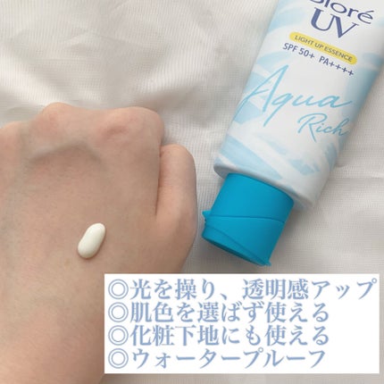 ビオレUV アクアリッチ ライトアップエッセンス/ビオレ/日焼け止めクリームを使ったクチコミ(3枚目)