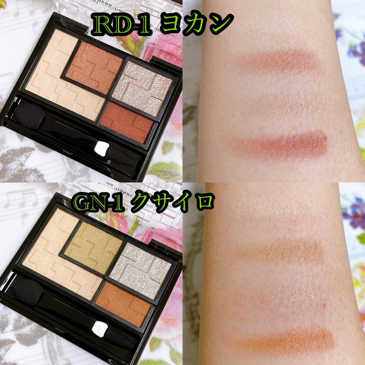 バーチャルアイズメイカー/KATE/アイシャドウパレットを使ったクチコミ(3枚目)