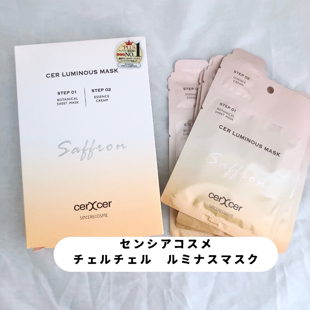 ルミナスマスク   (ケアクリーム付き) /cerXcer/シートマスク・パックを使ったクチコミ（2枚目）