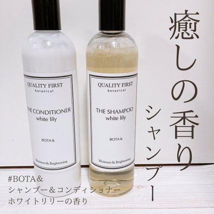 クオリティファースト ボタアンド ザ コンディショナー<white lily>のクチコミ「香りで癒すシャンプー✨
▫️BOTA&(ボタアンド)
シャンプー&コンディショナーホワイトリ.....」(1枚目)