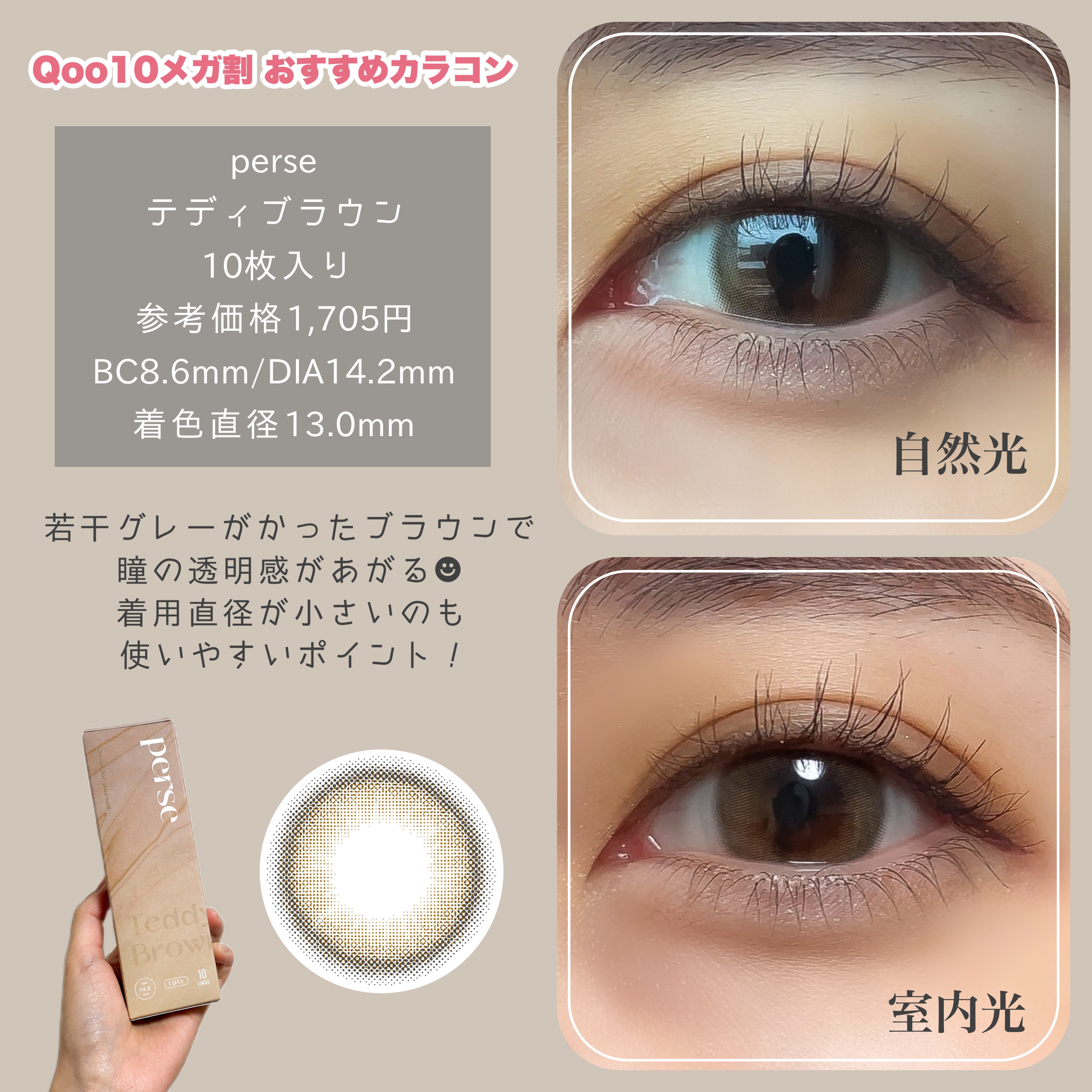 feliamo 1day/feliamo/ワンデー（１DAY）カラコンを使ったクチコミ（2枚目）