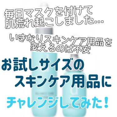 潤浸保湿 フェイスケアセット II しっとり/キュレル/トライアルキットを使ったクチコミ（1枚目）