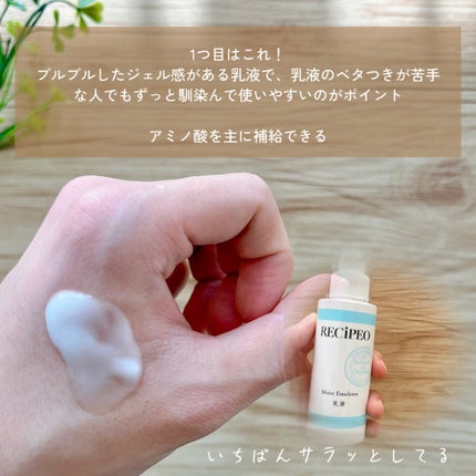 シミ・ソバカス予防ケア 乳液/キュレル/乳液を使ったクチコミ(2枚目)