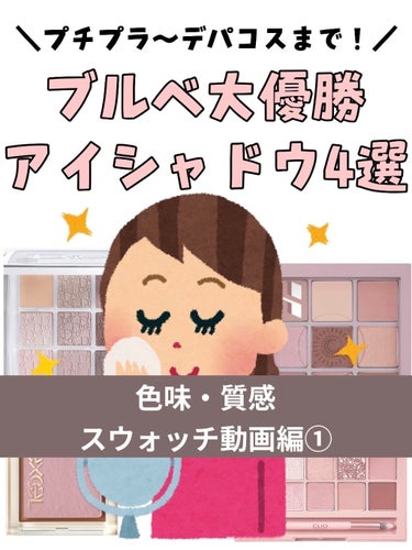 まずは前の投稿を見てから見てみてください！


この可愛さ伝わればなぁと、、笑
明日ホリカホリカとDior載せます！





クリオ→エクセルの順番です！
詳細は前の投稿みてください！





#d