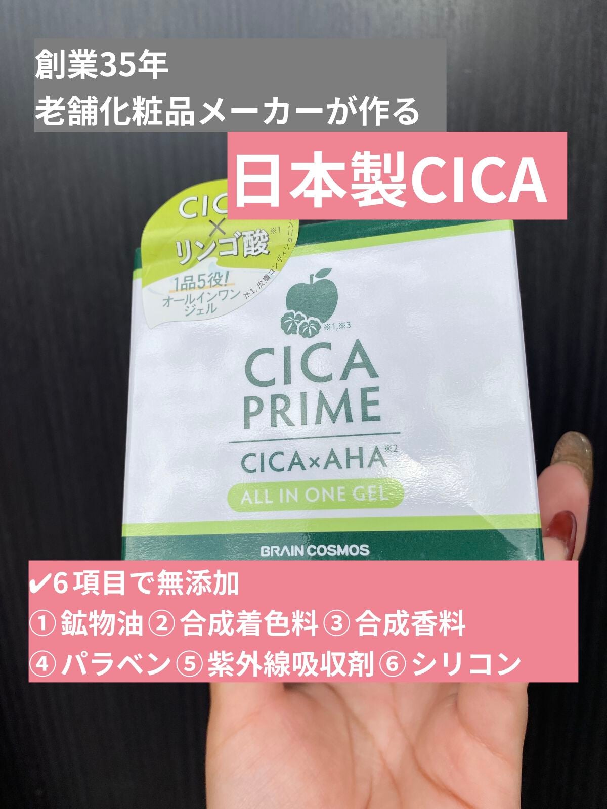 CICAPRIMEオールインワンジェル/CICAPRIME/オールインワン化粧品を使ったクチコミ(1枚目)