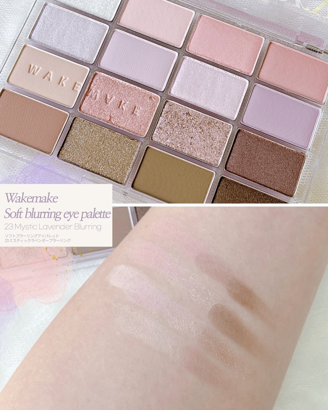 ソフトブラーリングアイパレット/wakemake/アイシャドウパレットを使ったクチコミ(3枚目)