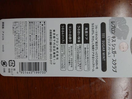 レブロン キス シュガー スクラブ/REVLON/リップスクラブを使ったクチコミ(2枚目)