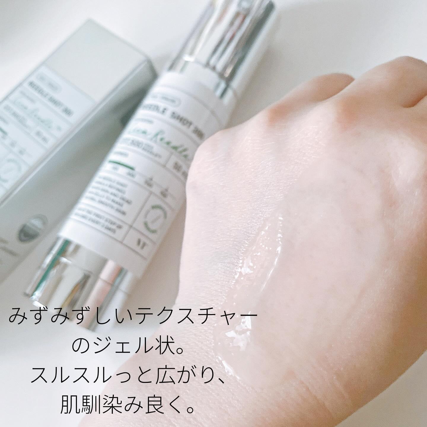 リードルショット300/VT/美容液を使ったクチコミ（3枚目）