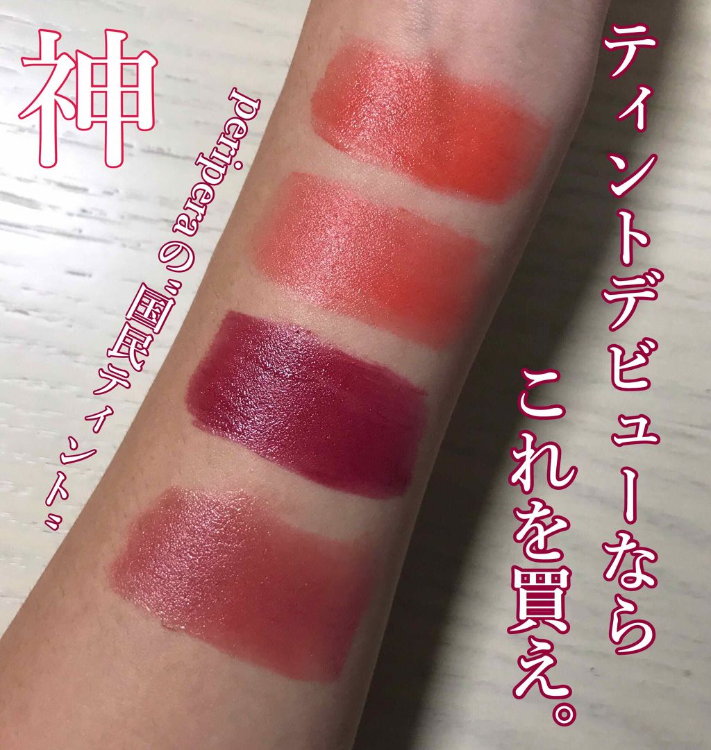 インク エアリー ベルベット/PERIPERA/口紅を使ったクチコミ（1枚目）