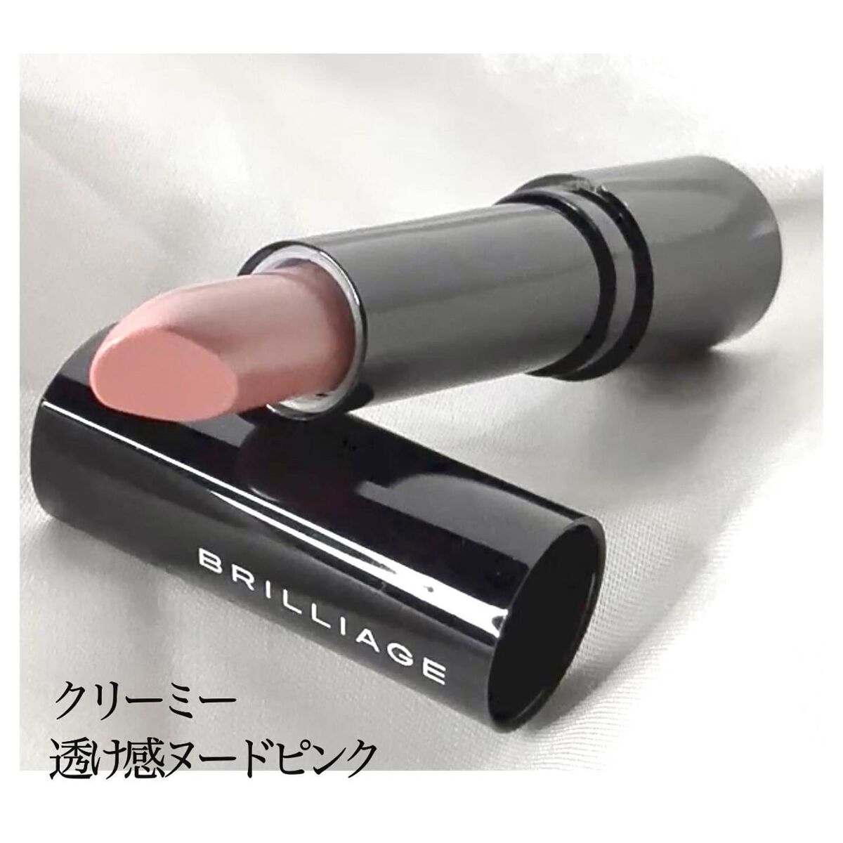 グロウリップカラーズ/ブリリアージュ/口紅を使ったクチコミ（2枚目）