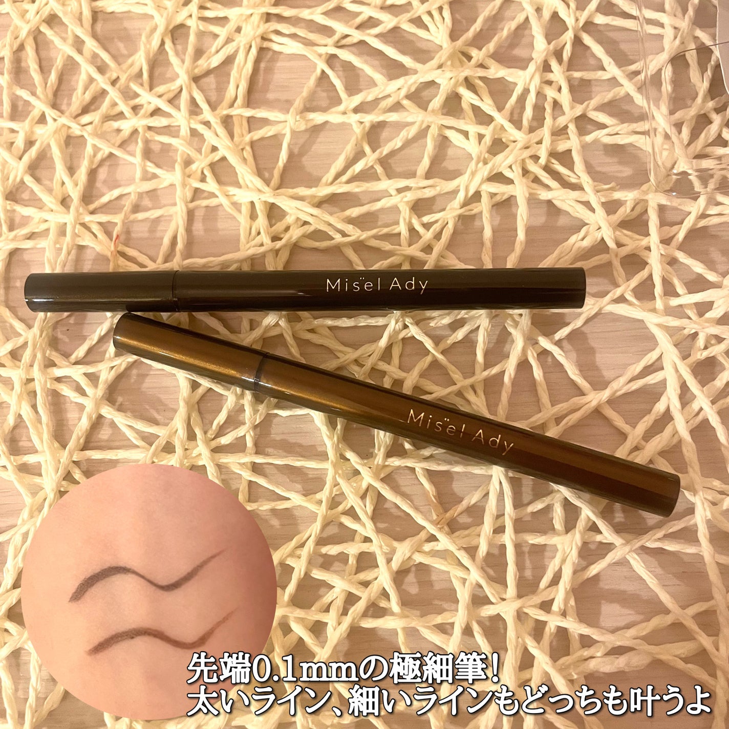 リキッドアイライナー/ミゼルエディ/リキッドアイライナーを使ったクチコミ(2枚目)