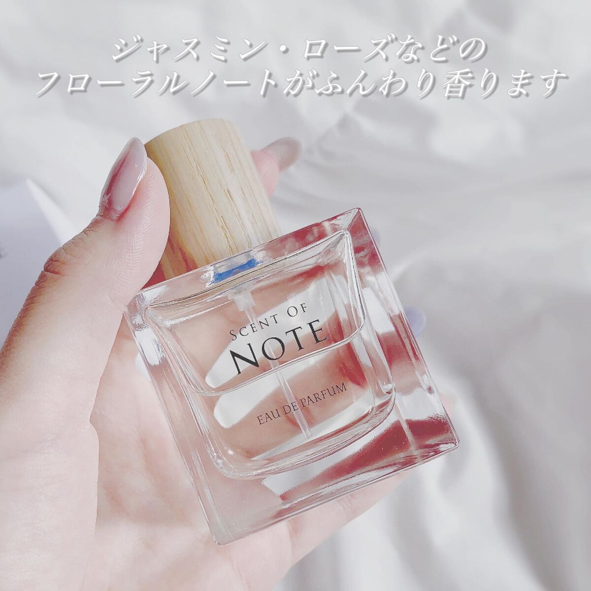 SCENT OF NOTEオードパルファム/SCENT OF NOTE/香水(その他)を使ったクチコミ(4枚目)