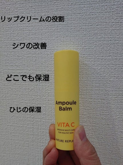 スティック美容液(コラーゲン)/ネイチャーリパブリック/フェイスバームを使ったクチコミ(5枚目)