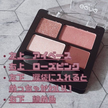 リラクシーアイシャドウ/GENE TOKYO/アイシャドウパレットを使ったクチコミ(2枚目)