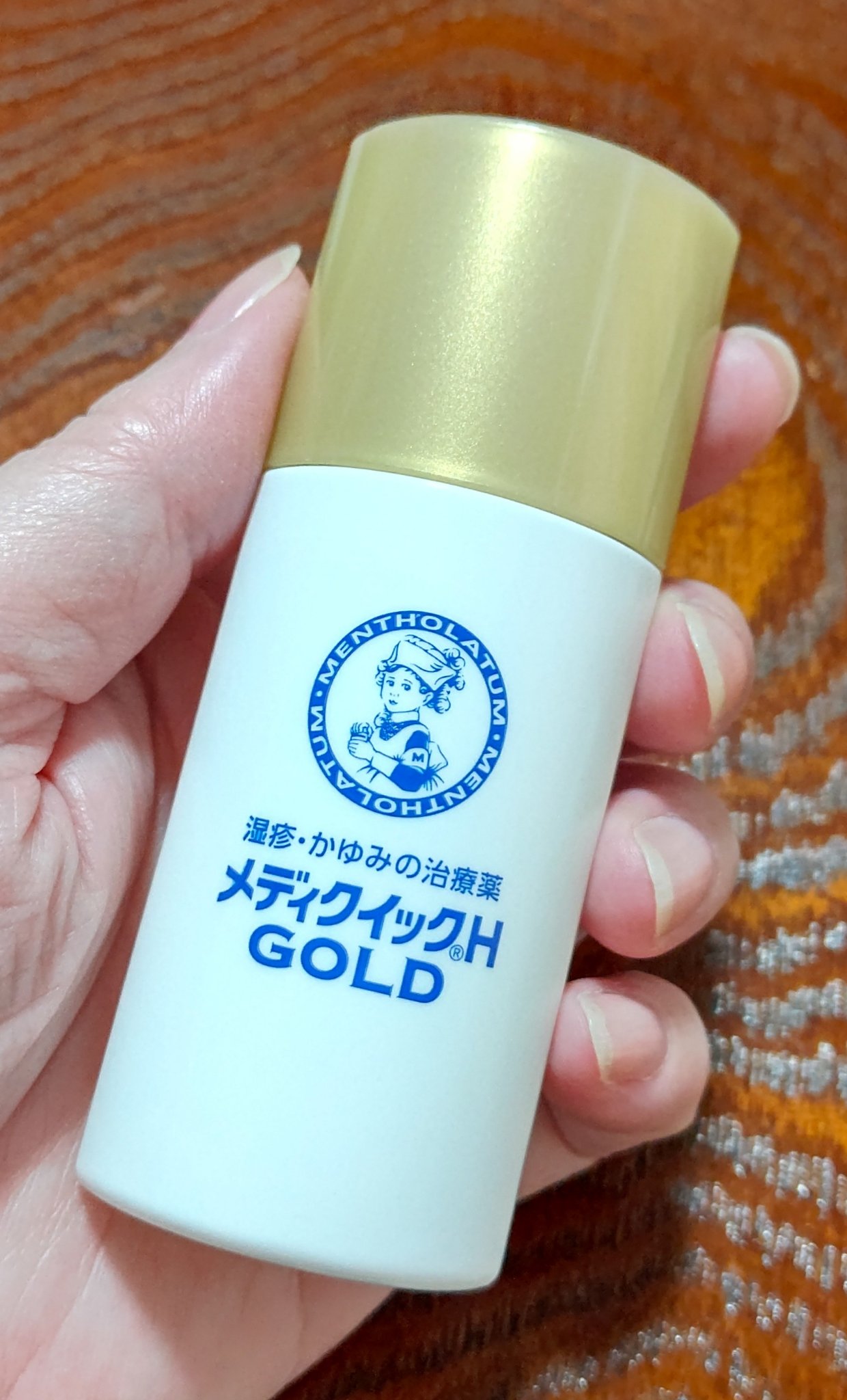 メディクイックHゴールド(医薬品)/メンソレータム/その他を使ったクチコミ（1枚目）