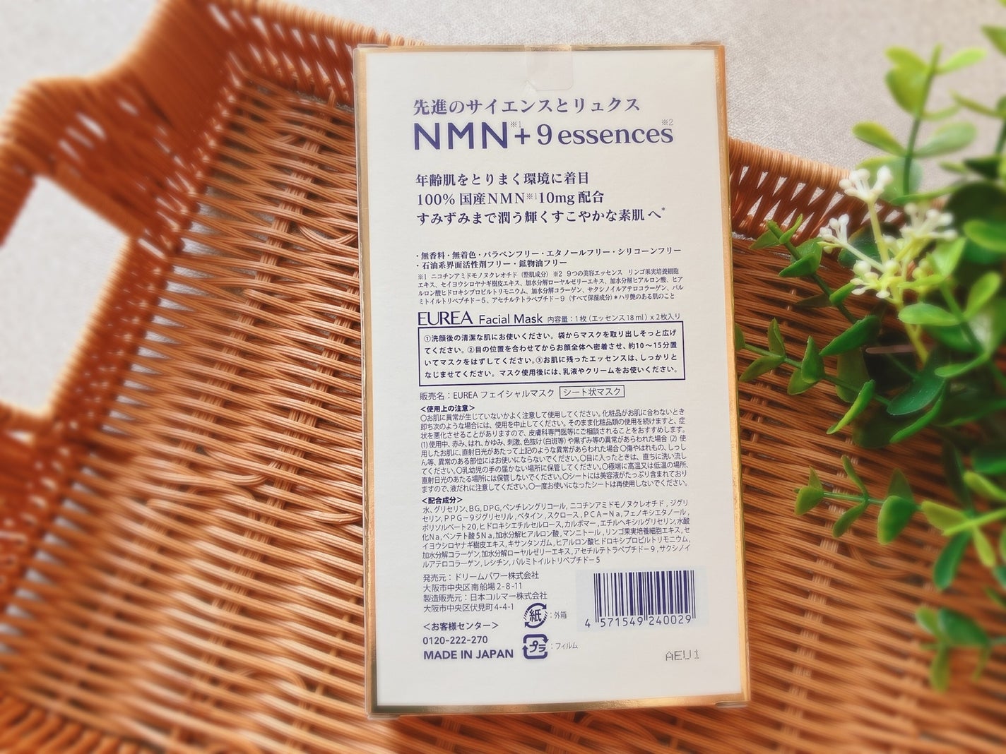 ぴぴちゃん22@フォロバ100% on LIPS 「提供:コエタスEUREAフェイシャルマスクについてのレビューで..」(4枚目)
