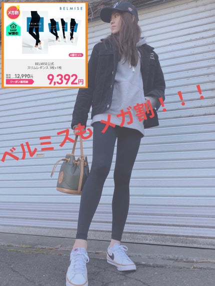 ベルミススリムレギンス/BELMISE/着圧ソックス・レギンスを使ったクチコミ(1枚目)