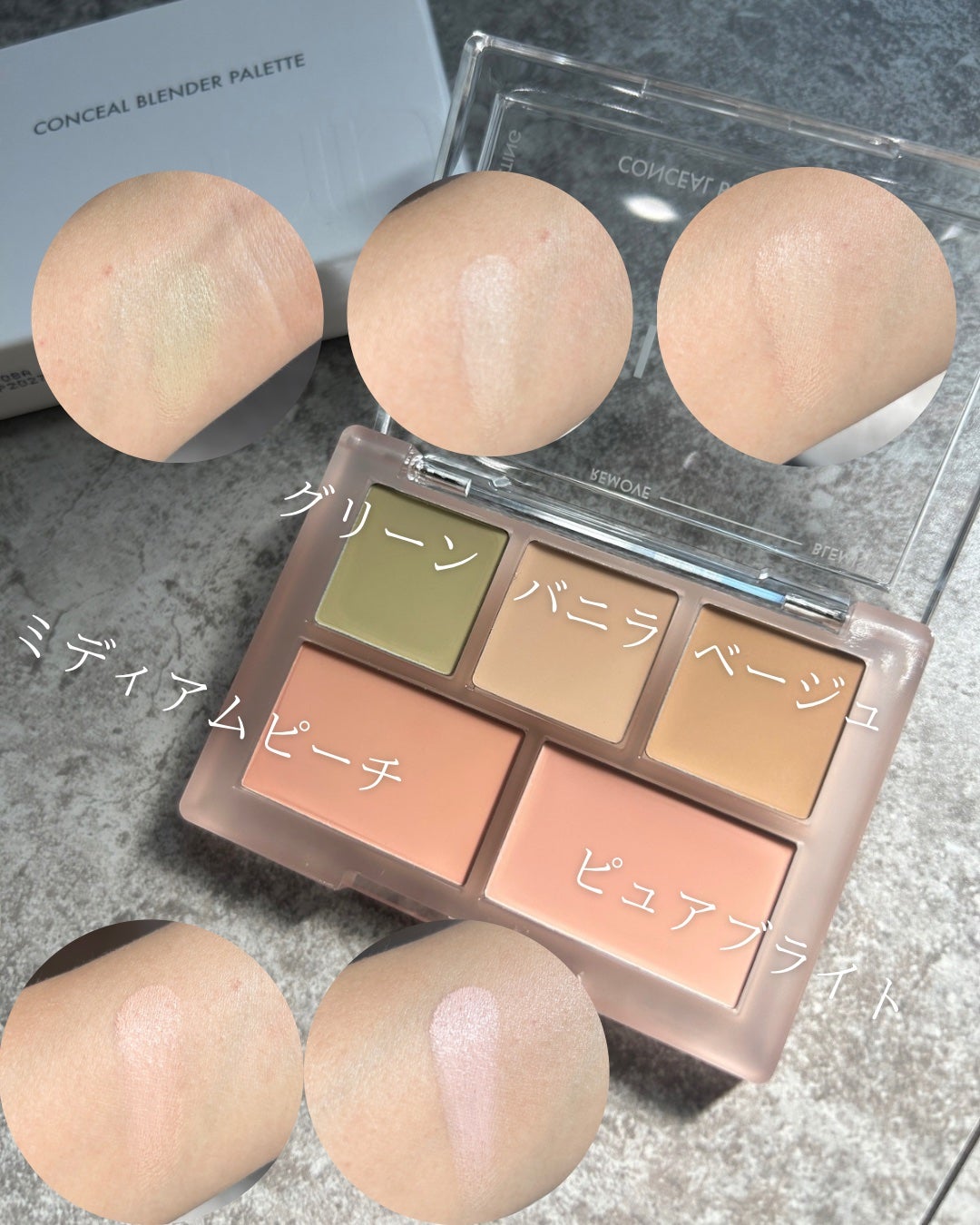 コンシールブレンダーパレット/LUNA/パレットコンシーラーを使ったクチコミ(2枚目)