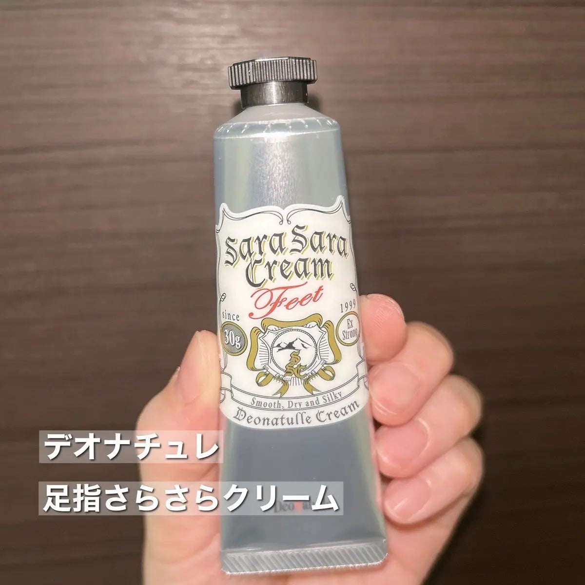 薬用足指さらさらクリーム/デオナチュレ/デオドラント・制汗剤を使ったクチコミ(2枚目)