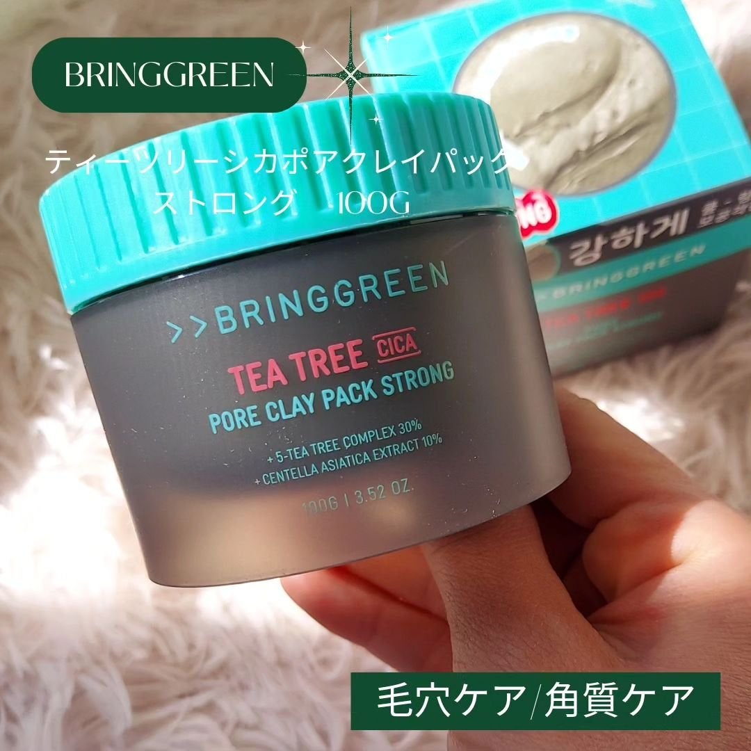 ティーツリーCクレイパックS/BRING GREEN/洗い流すパック・マスクを使ったクチコミ(1枚目)