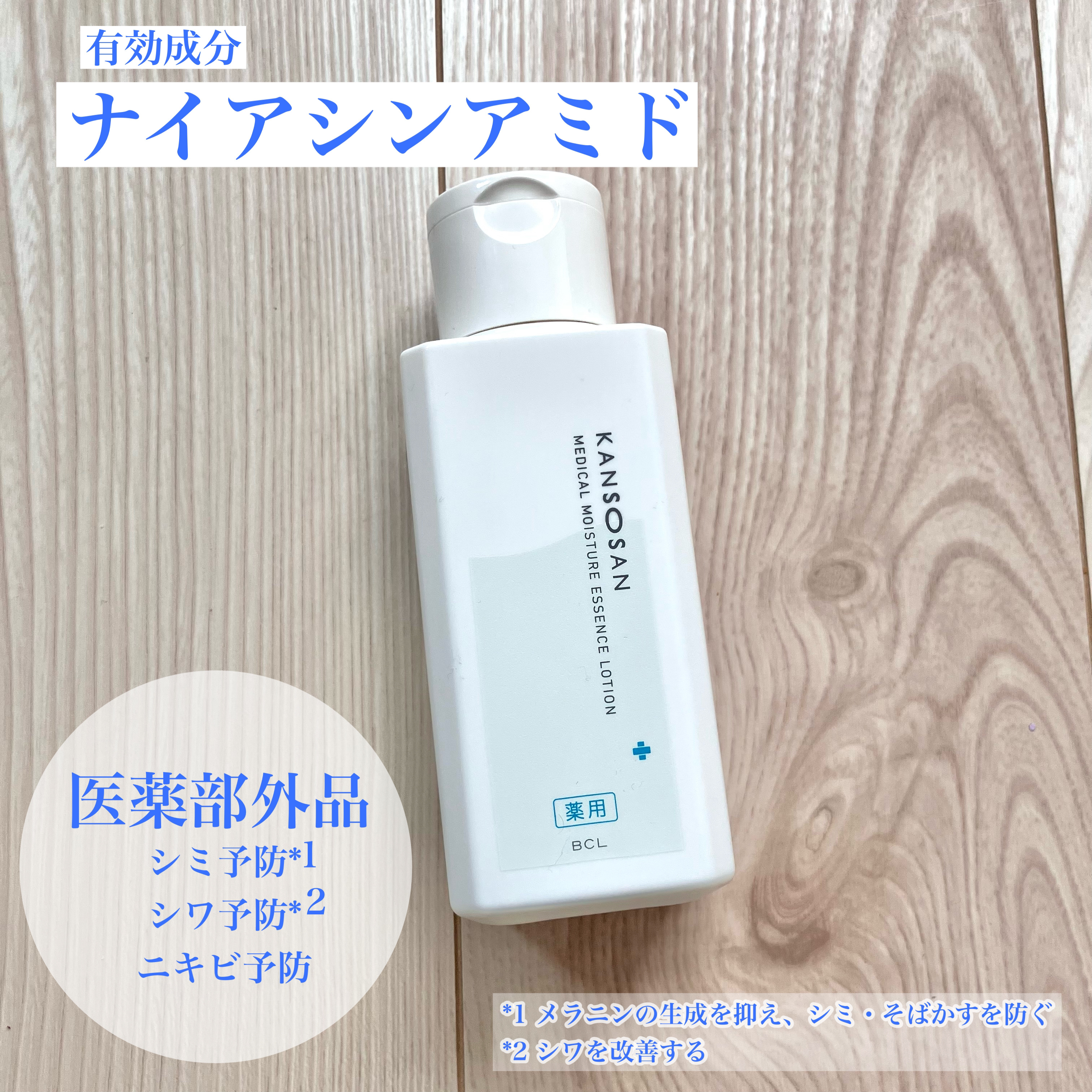 乾燥さん　薬用しっとり化粧液【医薬部外品】/乾燥さん/オールインワン化粧品を使ったクチコミ（3枚目）