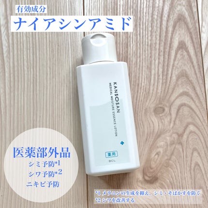 乾燥さん 薬用しっとり化粧液【医薬部外品】/乾燥さん/オールインワン化粧品を使ったクチコミ(3枚目)