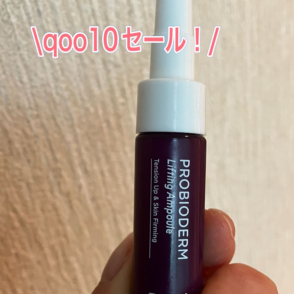 プロバイオダーム リフティング クリーム/BIOHEAL BOH/フェイスクリームを使ったクチコミ（1枚目）